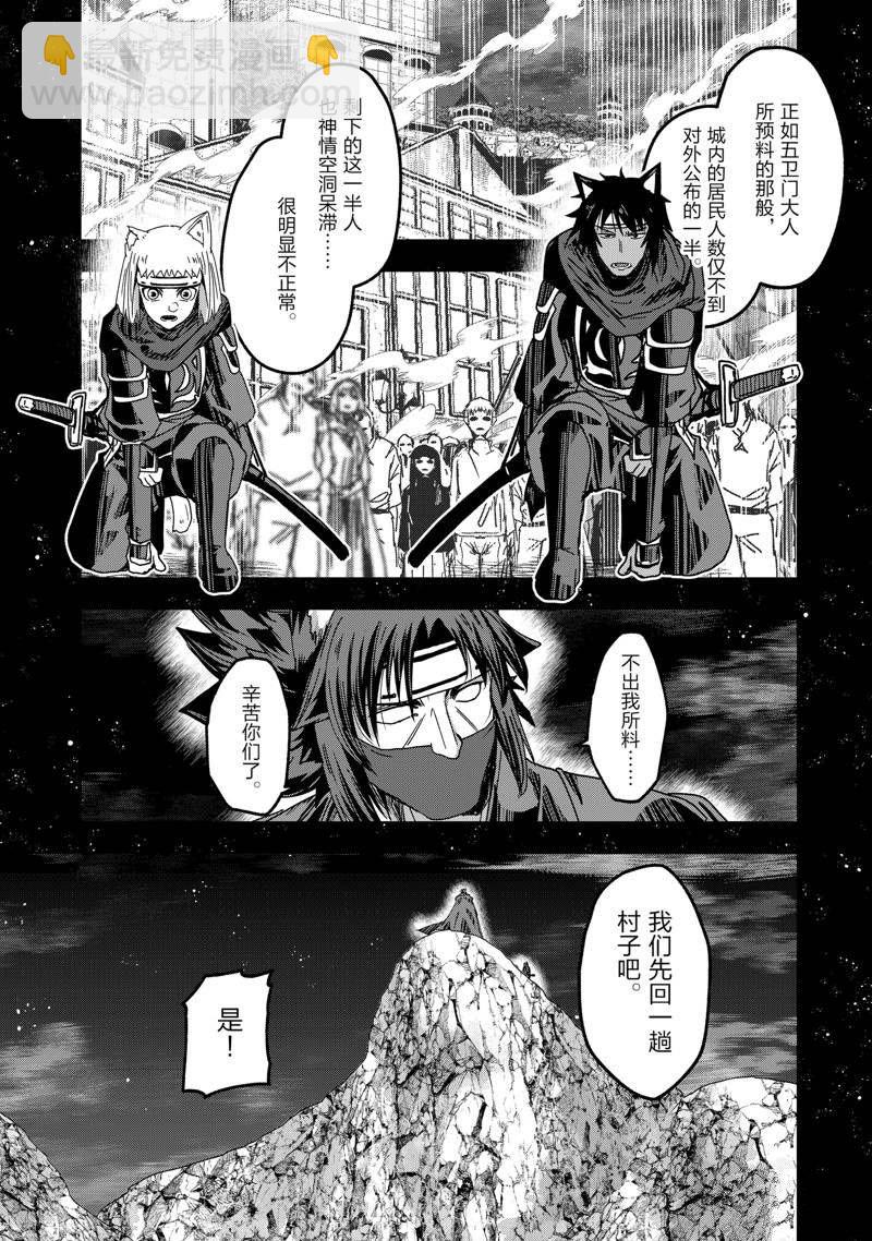 《骸骨骑士大人异世界冒险中》第54话 第3页