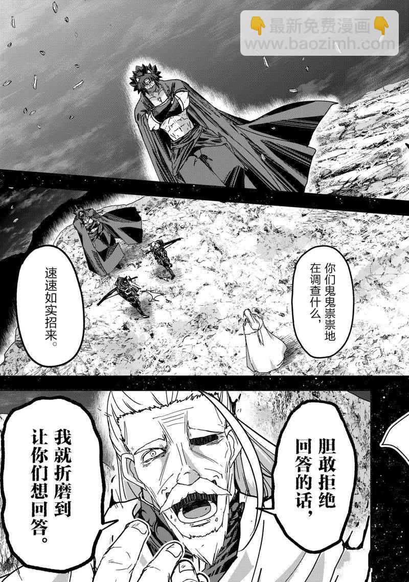 《骸骨骑士大人异世界冒险中》第54话 第5页