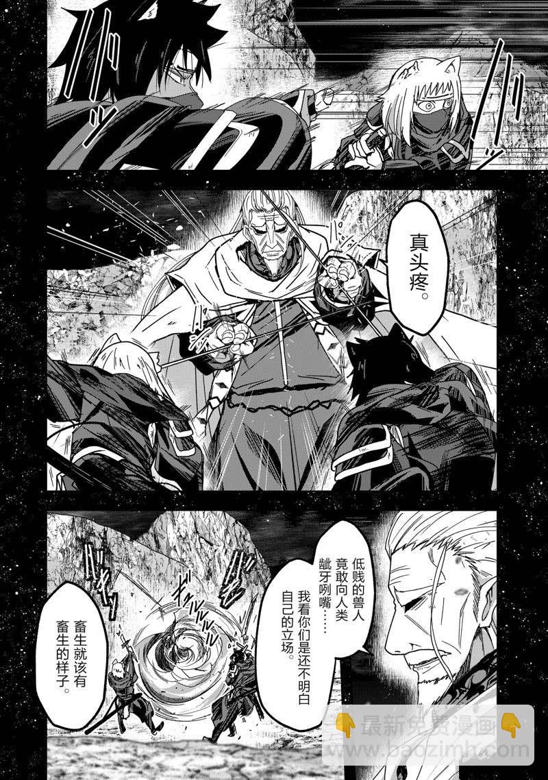 《骸骨骑士大人异世界冒险中》第54话 第6页