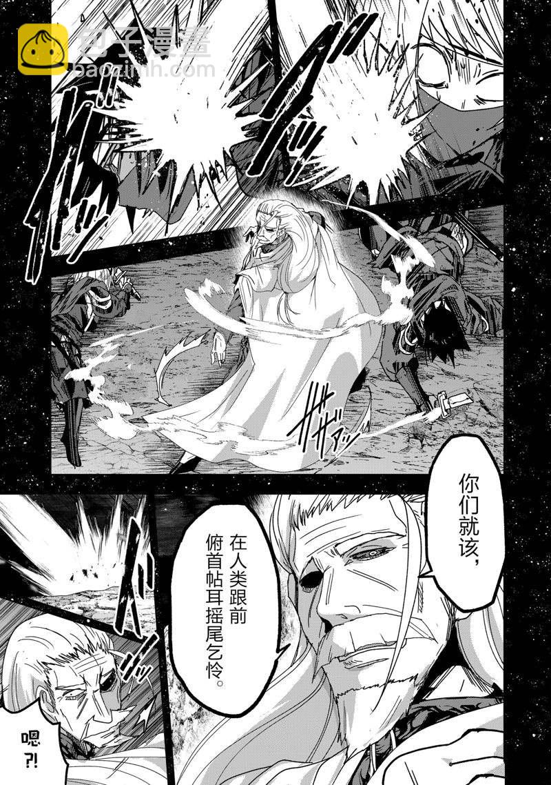 《骸骨骑士大人异世界冒险中》第54话 第7页