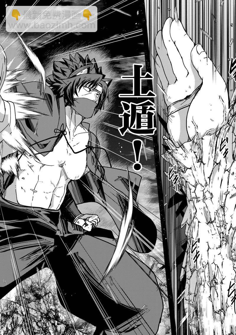 《骸骨骑士大人异世界冒险中》第54话 第8页