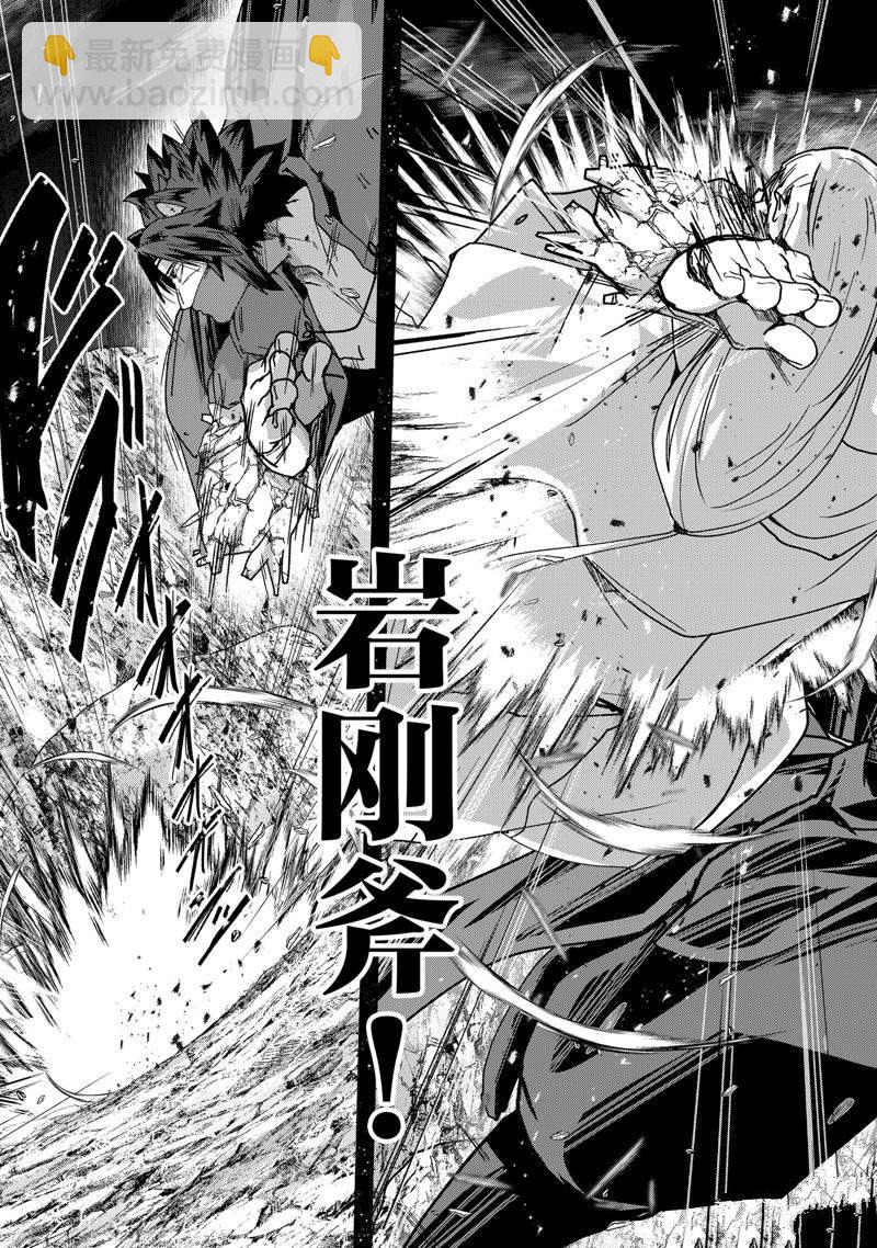 《骸骨骑士大人异世界冒险中》第54话 第9页