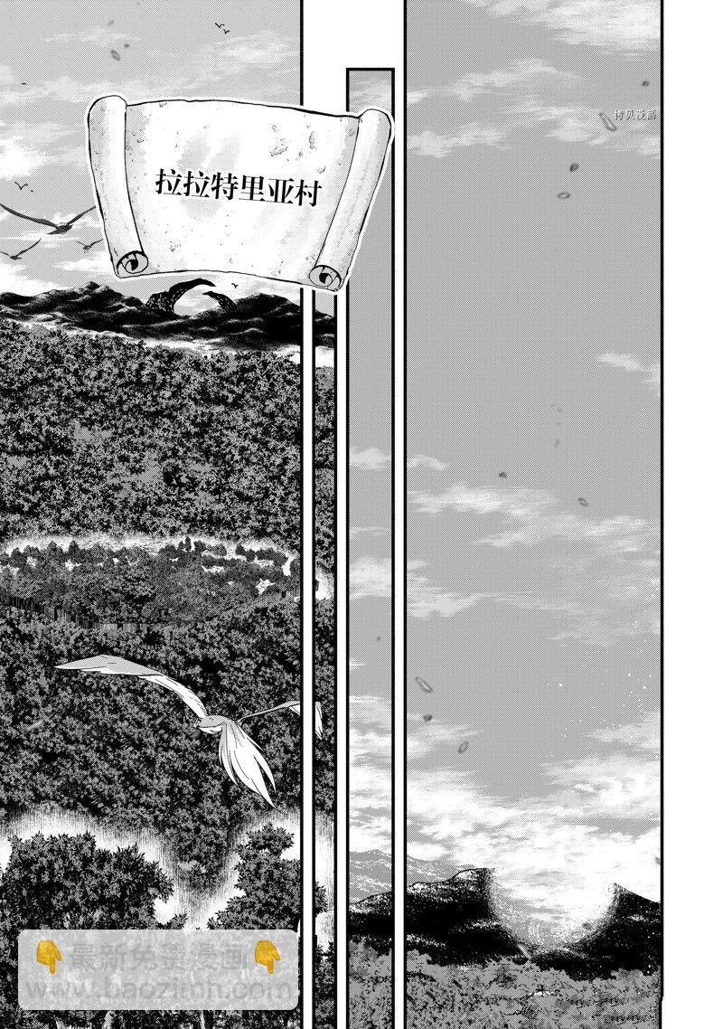 《骸骨骑士大人异世界冒险中》第55话 第11页