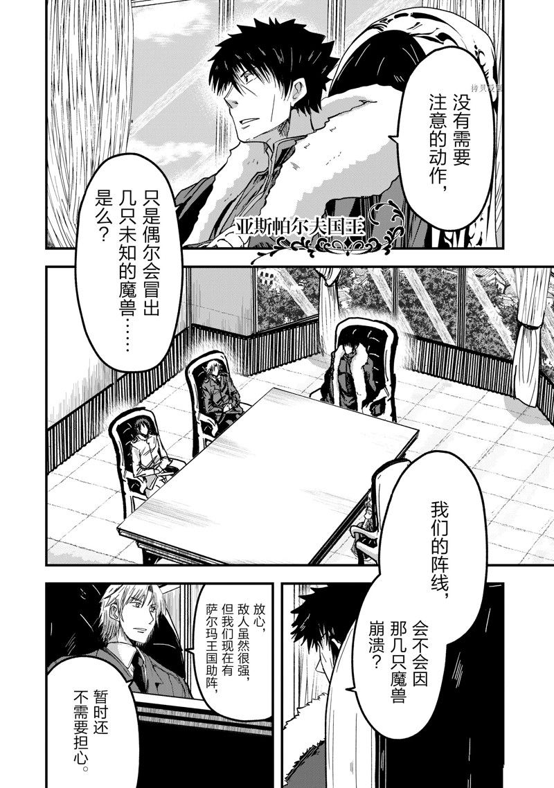 《骸骨骑士大人异世界冒险中》第55话 第2页