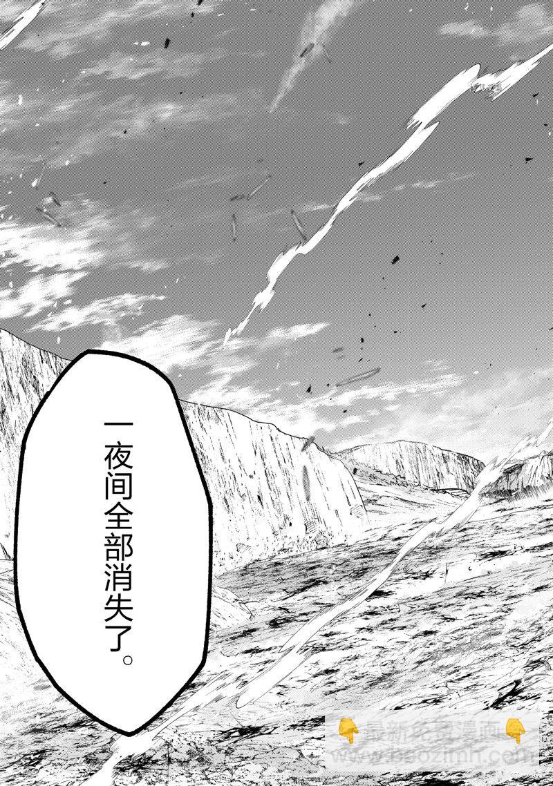 《骸骨骑士大人异世界冒险中》第55话 第7页