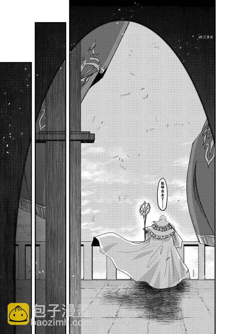 《骸骨骑士大人异世界冒险中》第56话 第11页