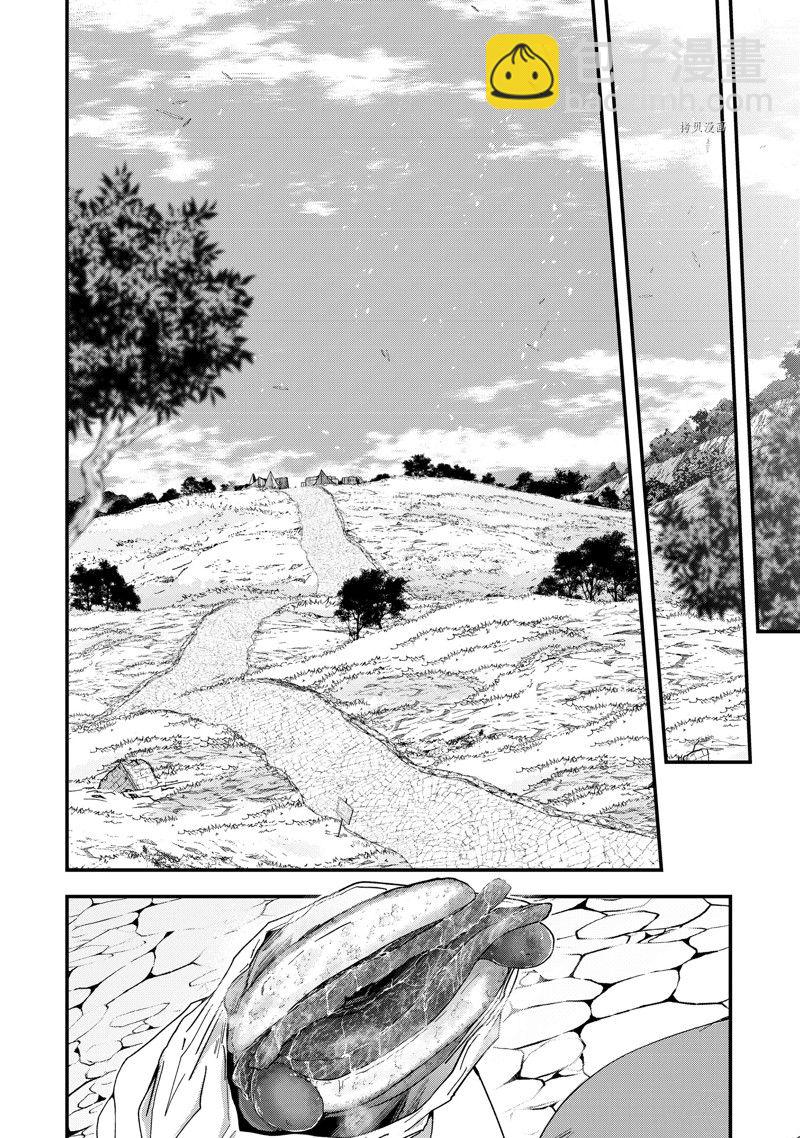 《骸骨骑士大人异世界冒险中》第56话 第12页