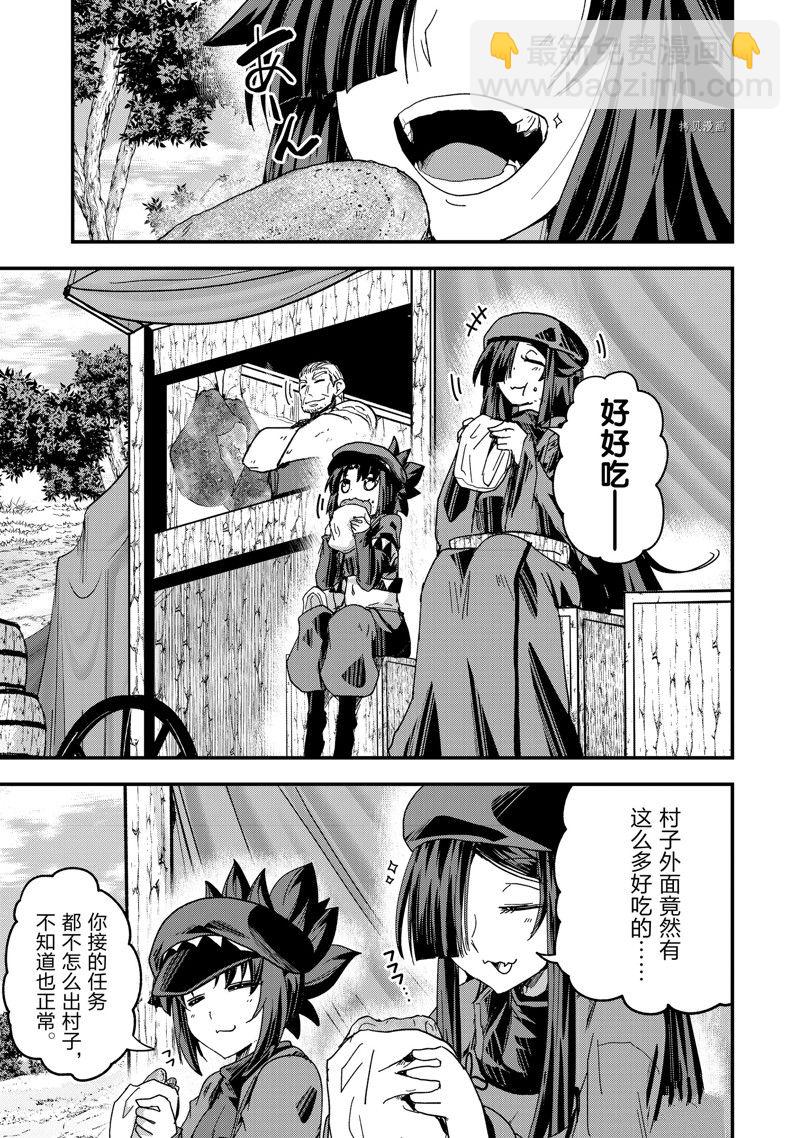 《骸骨骑士大人异世界冒险中》第56话 第13页