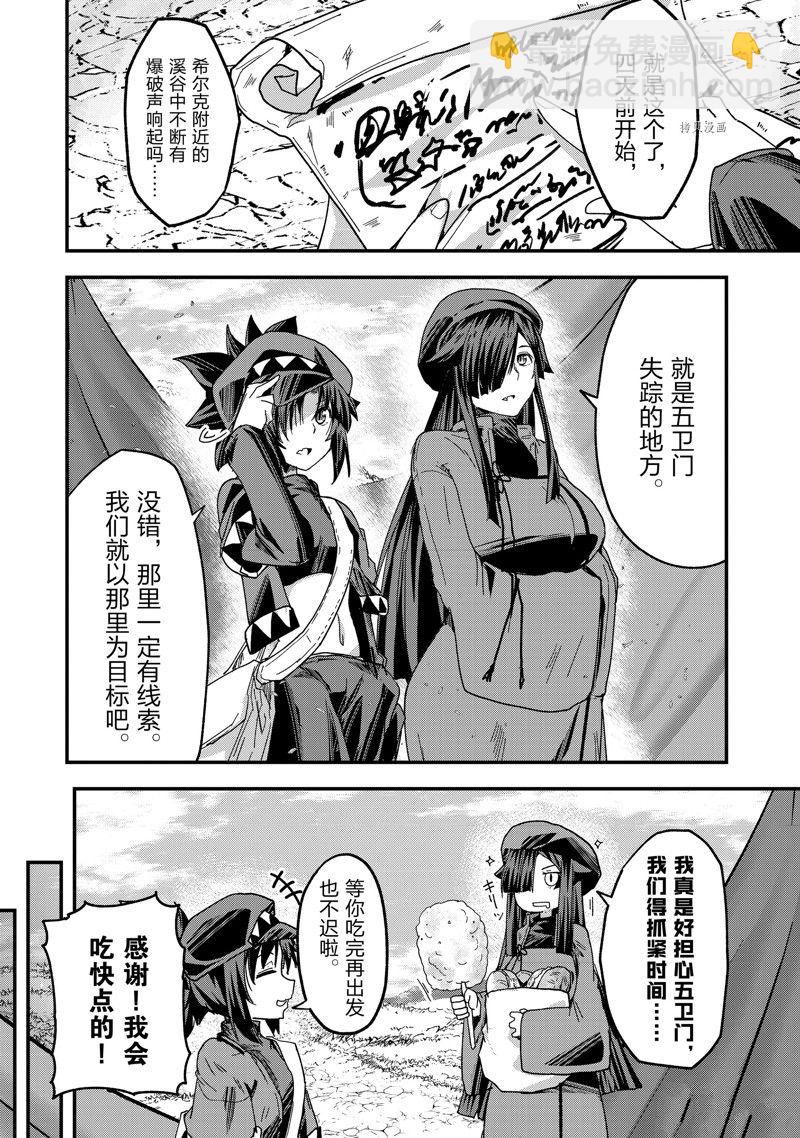 《骸骨骑士大人异世界冒险中》第56话 第16页