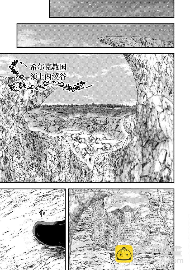 《骸骨骑士大人异世界冒险中》第56话 第17页