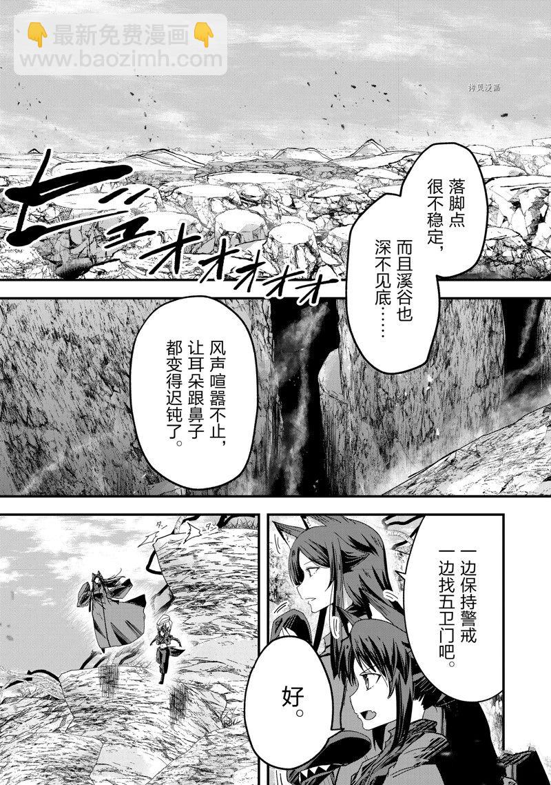 《骸骨骑士大人异世界冒险中》第56话 第19页