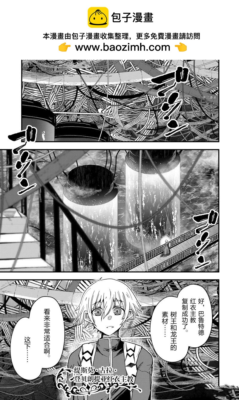 《骸骨骑士大人异世界冒险中》第56话 第1页