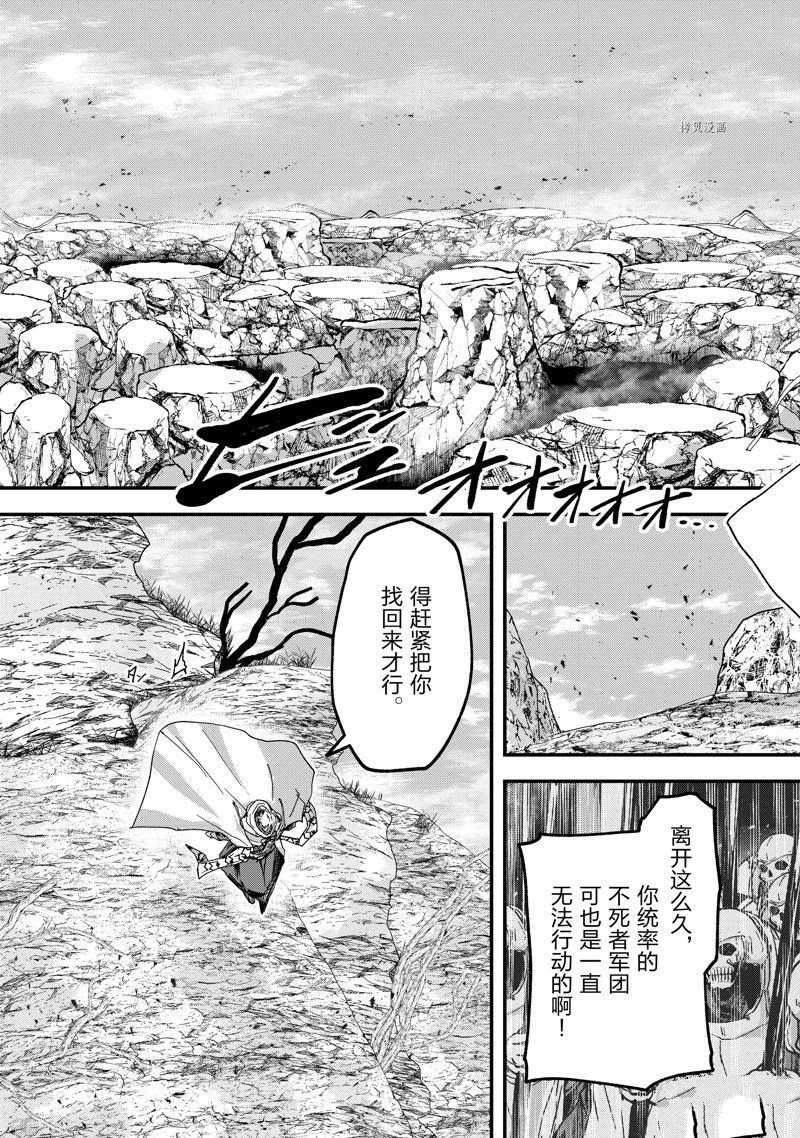 《骸骨骑士大人异世界冒险中》第56话 第21页
