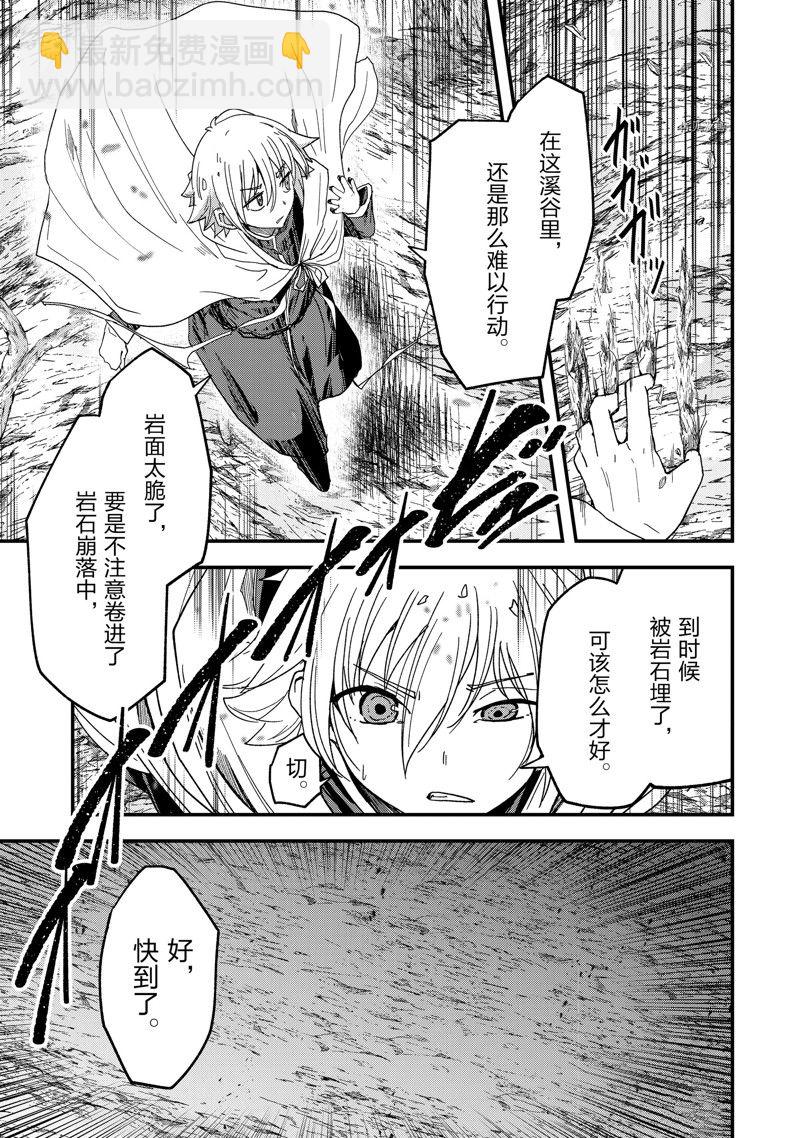 《骸骨骑士大人异世界冒险中》第56话 第23页