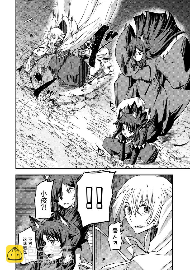 《骸骨骑士大人异世界冒险中》第56话 第24页