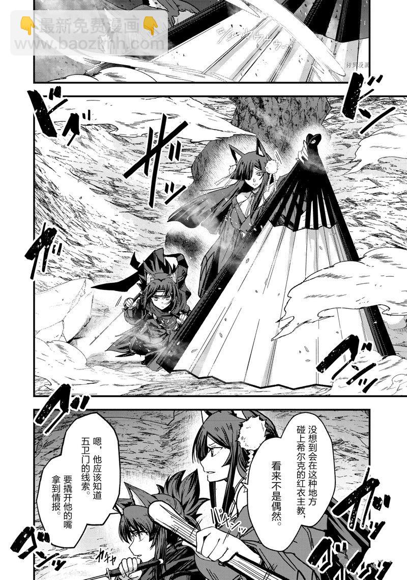 《骸骨骑士大人异世界冒险中》第56话 第26页