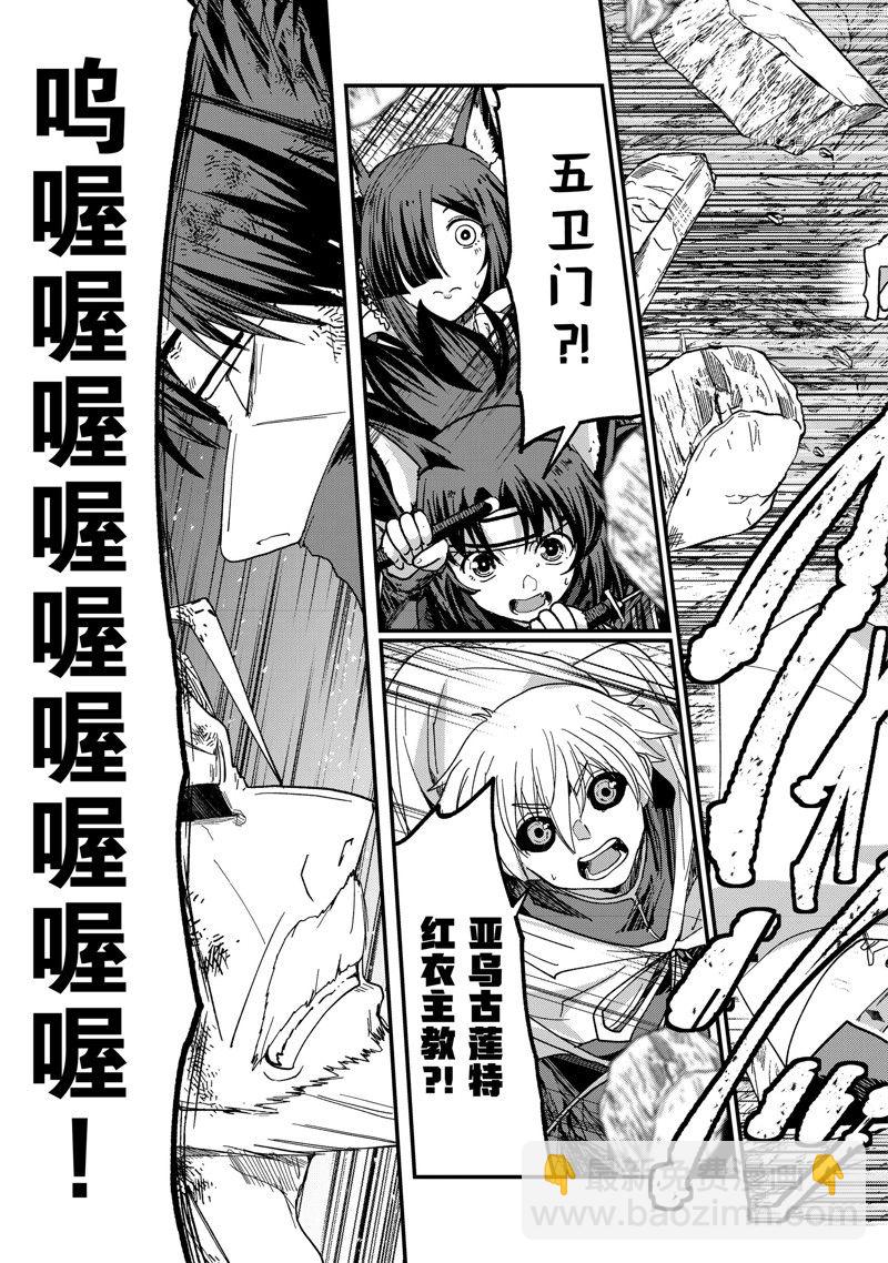 《骸骨骑士大人异世界冒险中》第56话 第29页