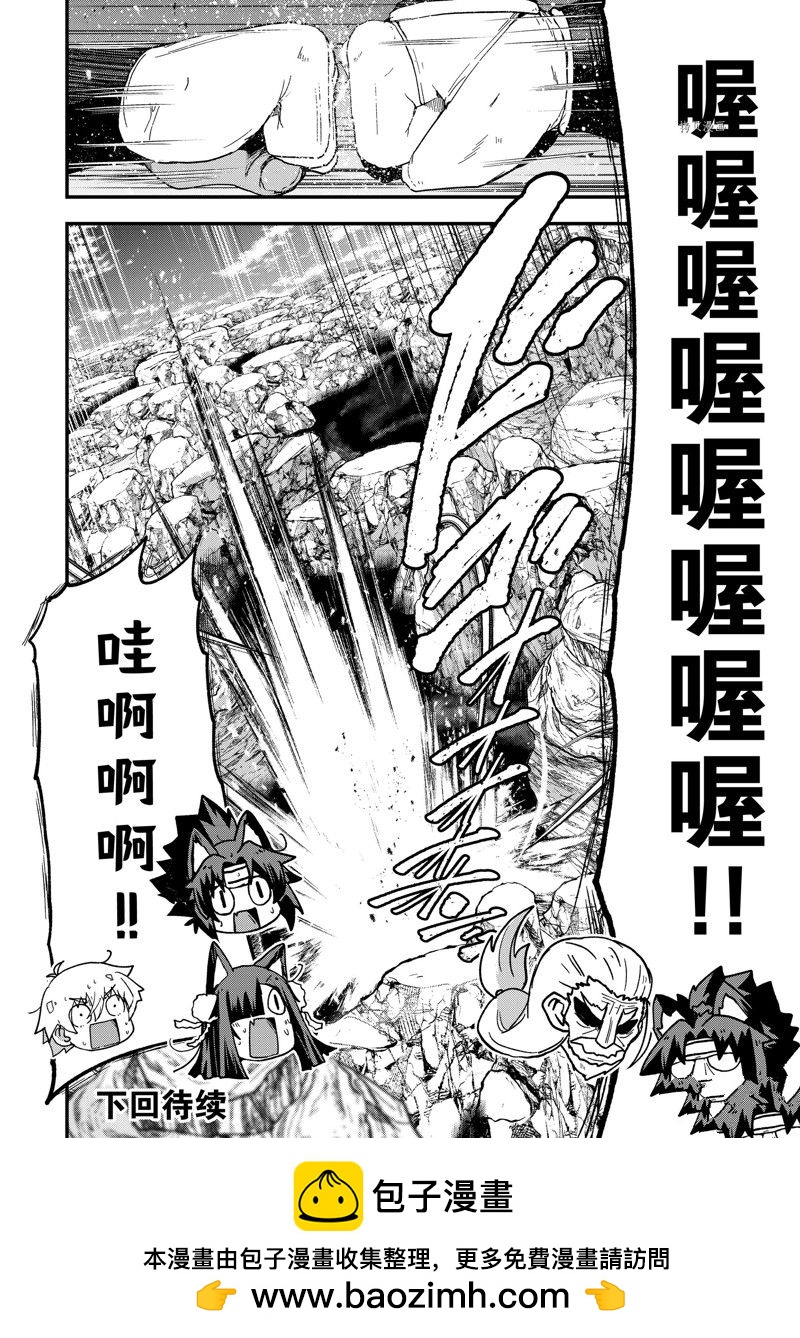 《骸骨骑士大人异世界冒险中》第56话 第30页