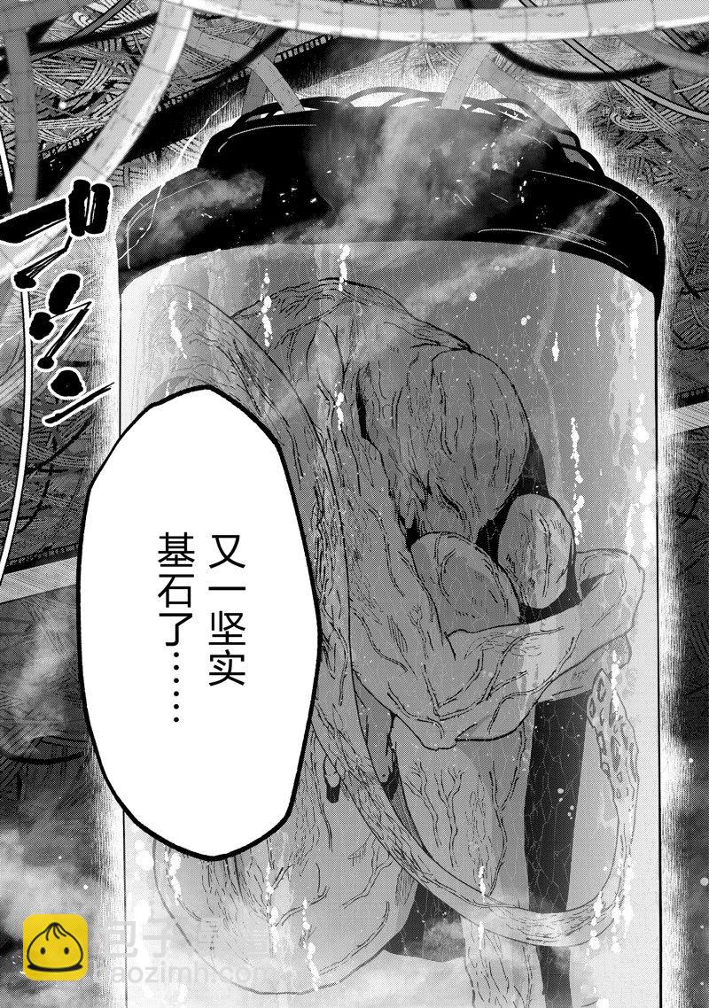 《骸骨骑士大人异世界冒险中》第56话 第3页