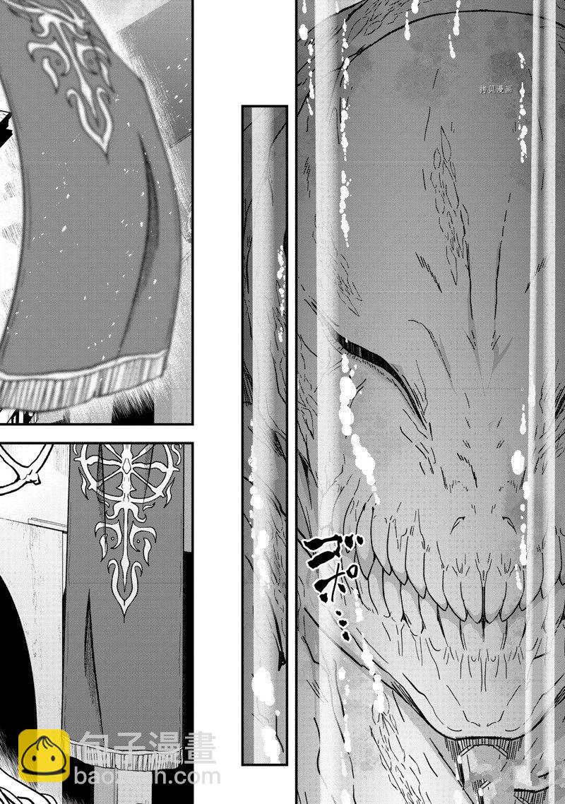《骸骨骑士大人异世界冒险中》第56话 第4页