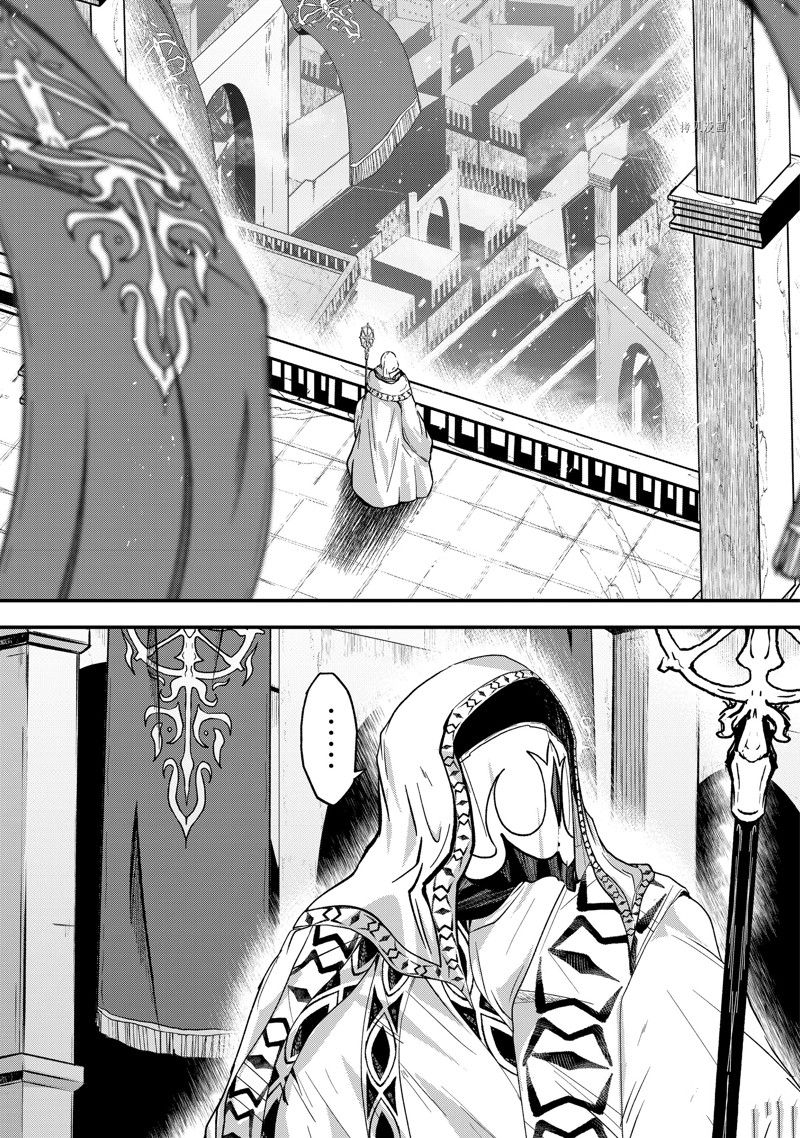《骸骨骑士大人异世界冒险中》第56话 第5页