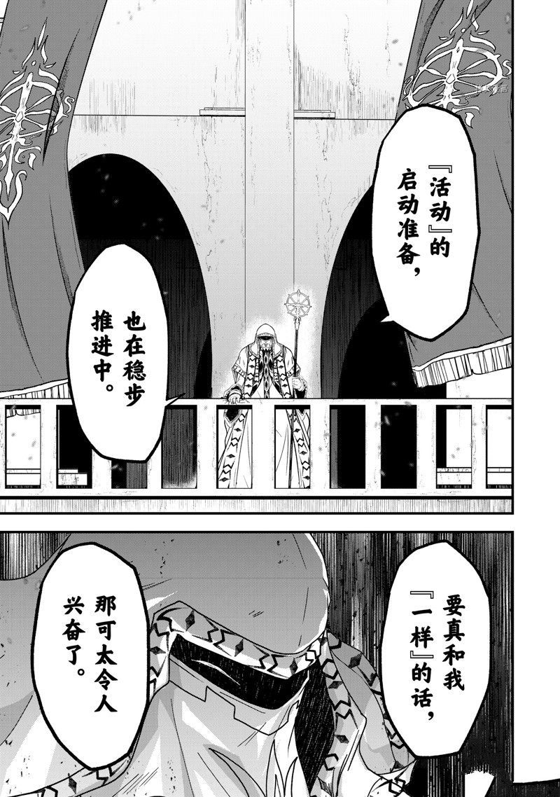 《骸骨骑士大人异世界冒险中》第56话 第7页