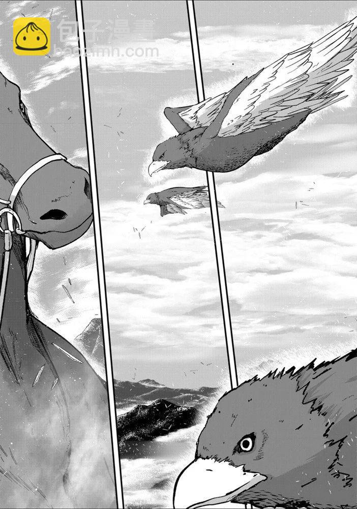 《骸骨骑士大人异世界冒险中》第33话 第10页