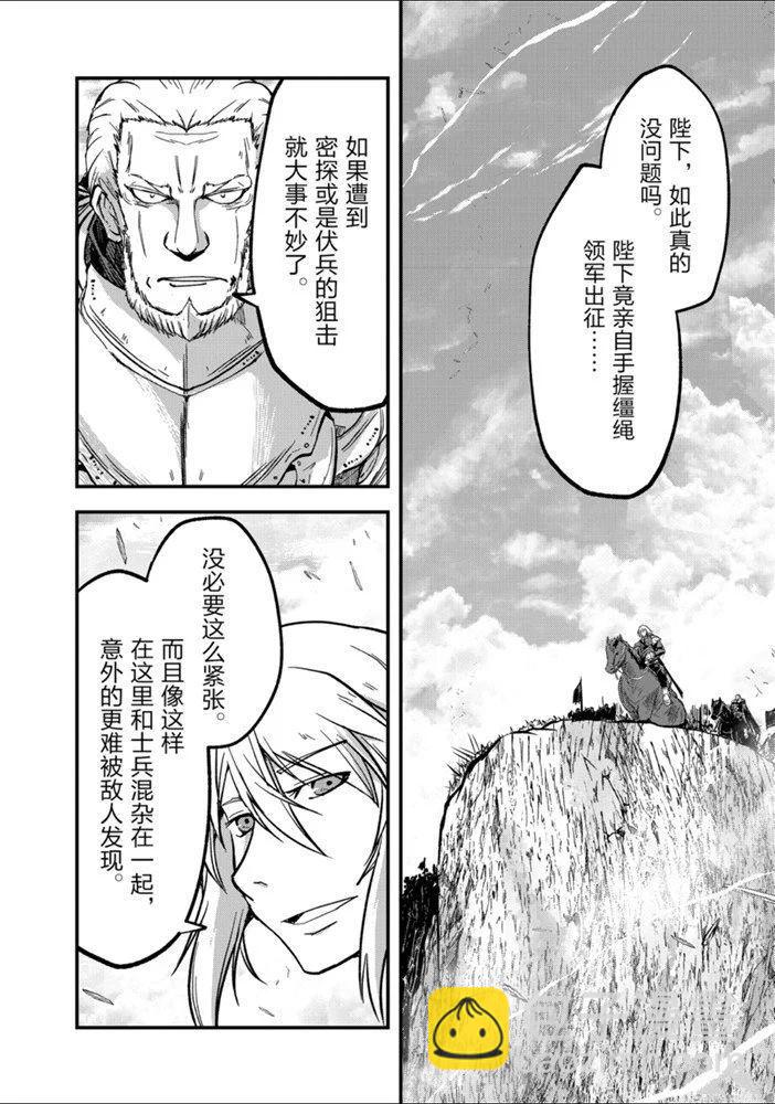 《骸骨骑士大人异世界冒险中》第33话 第12页