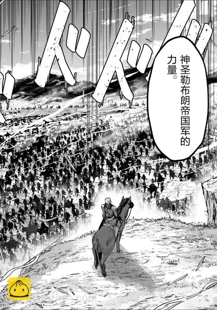 《骸骨骑士大人异世界冒险中》第33话 第14页