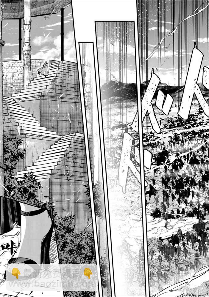《骸骨骑士大人异世界冒险中》第33话 第15页