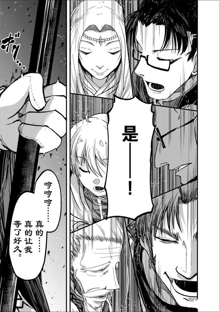 《骸骨骑士大人异世界冒险中》第33话 第23页