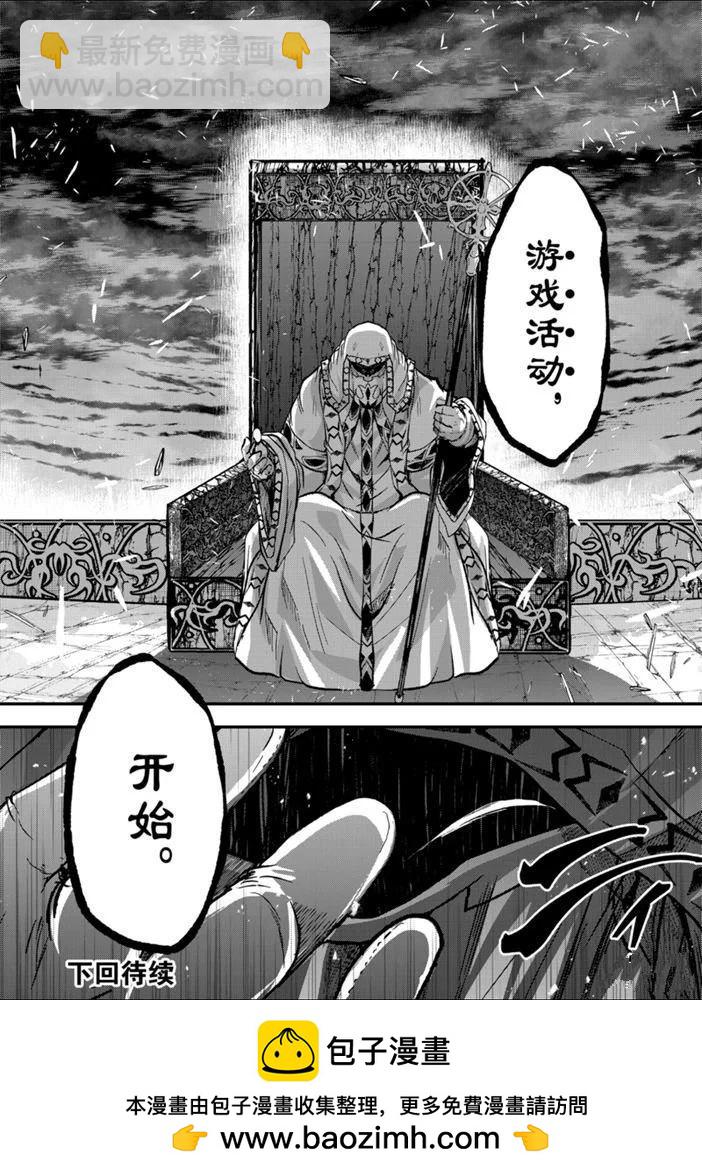 《骸骨骑士大人异世界冒险中》第33话 第24页