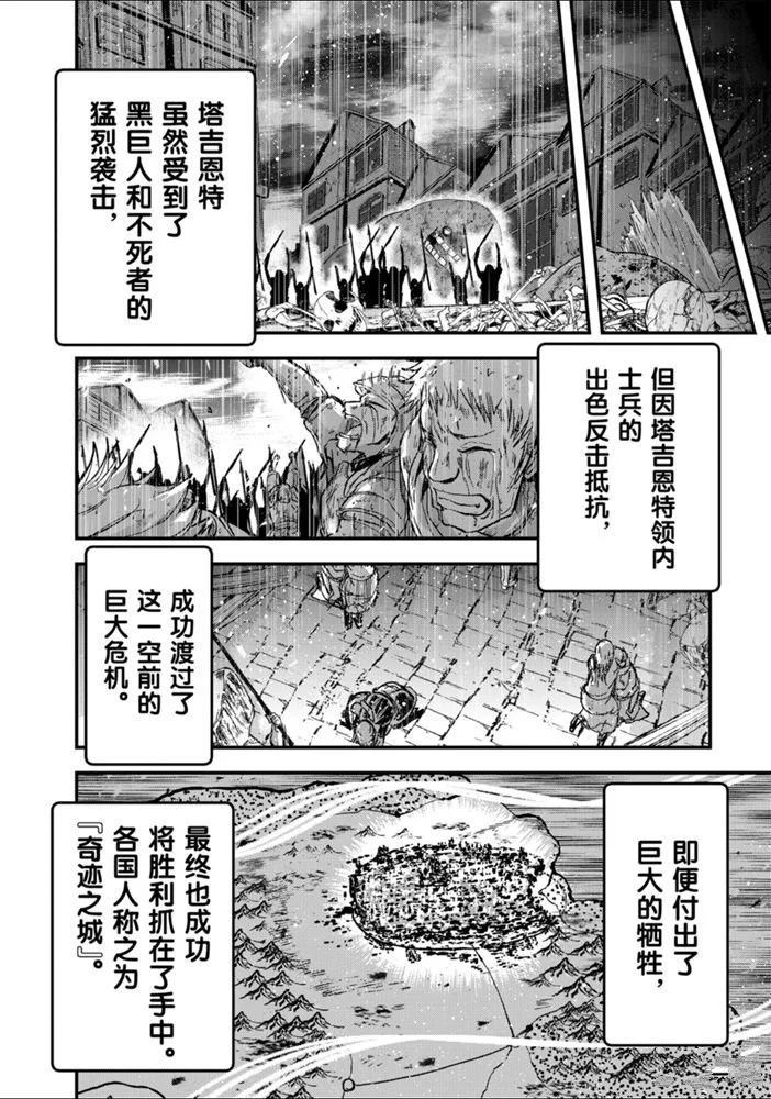 《骸骨骑士大人异世界冒险中》第33话 第8页