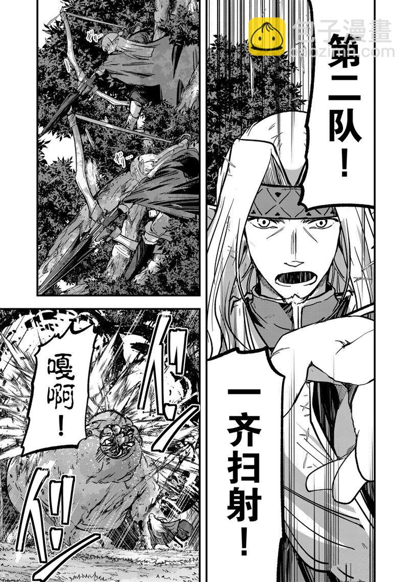 《骸骨骑士大人异世界冒险中》第36话 第17页