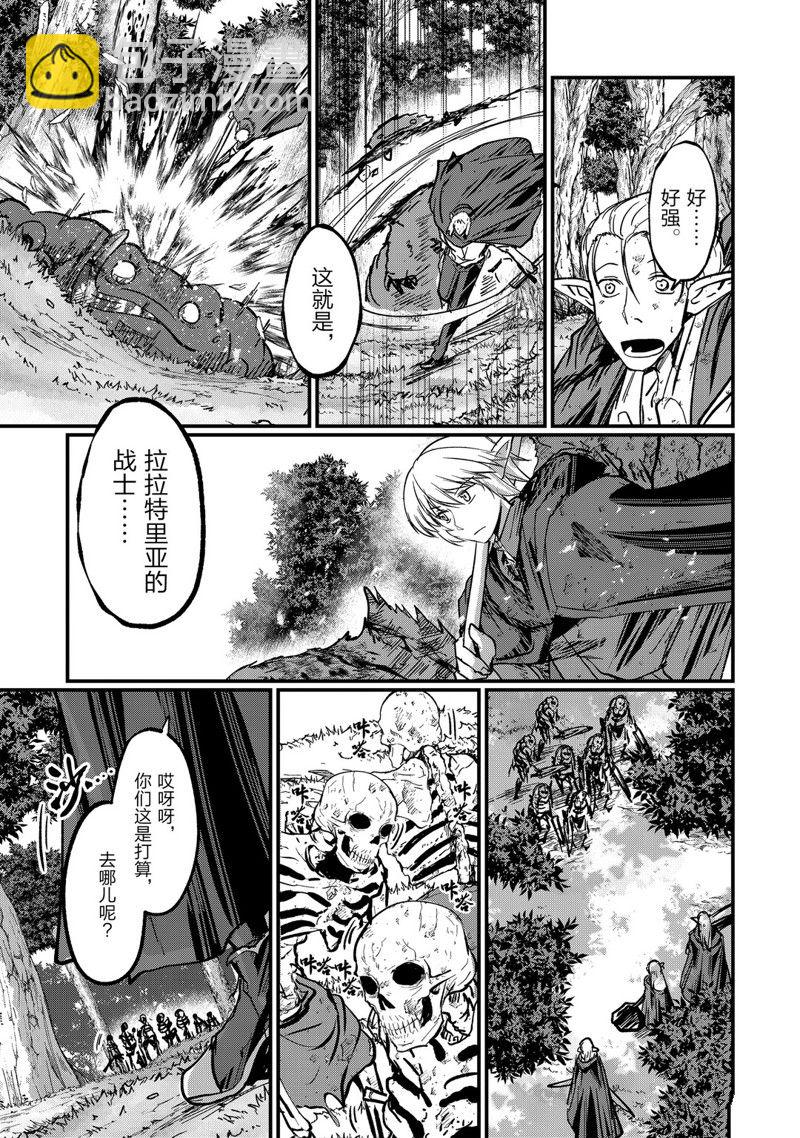 《骸骨骑士大人异世界冒险中》第36话 第19页