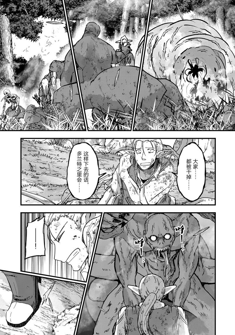 《骸骨骑士大人异世界冒险中》第36话 第1页