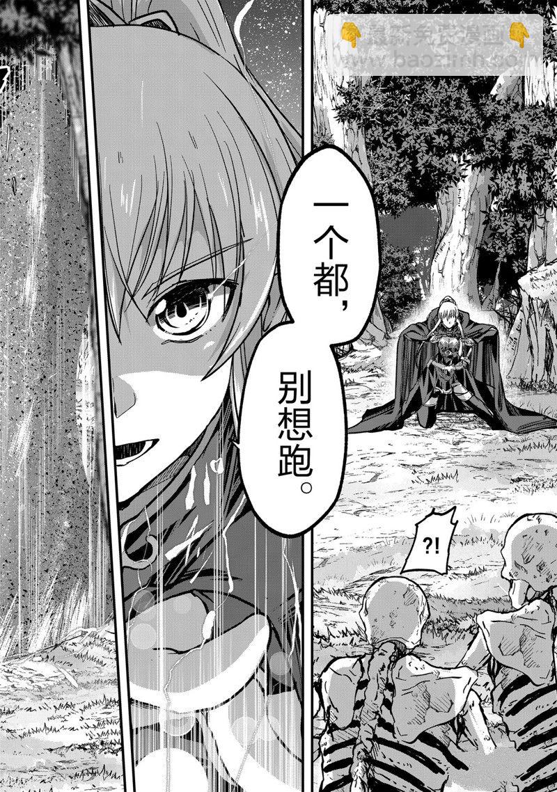《骸骨骑士大人异世界冒险中》第36话 第20页