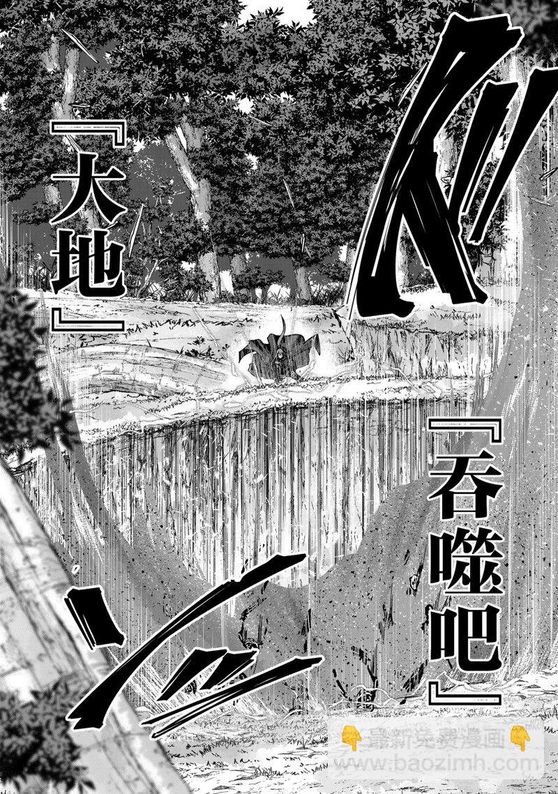 《骸骨骑士大人异世界冒险中》第36话 第21页