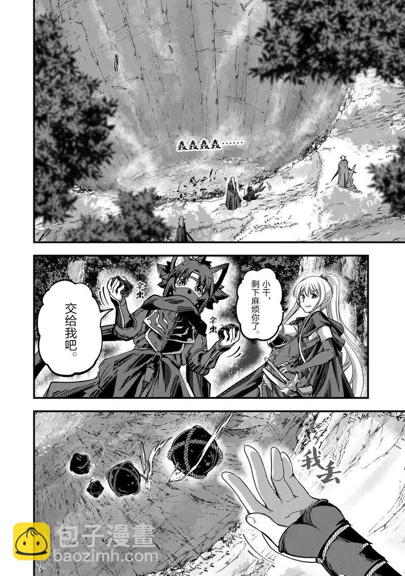 《骸骨骑士大人异世界冒险中》第36话 第22页