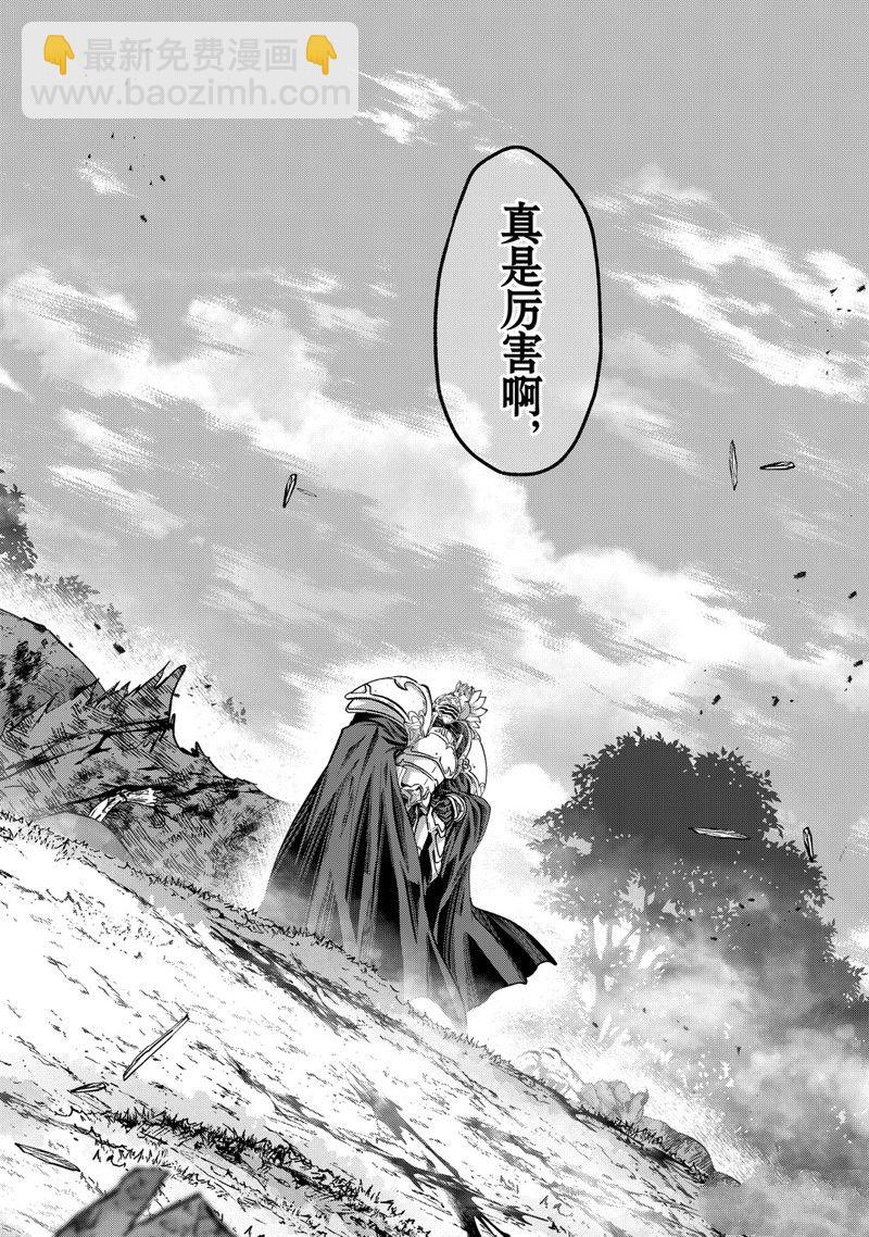 《骸骨骑士大人异世界冒险中》第36话 第24页