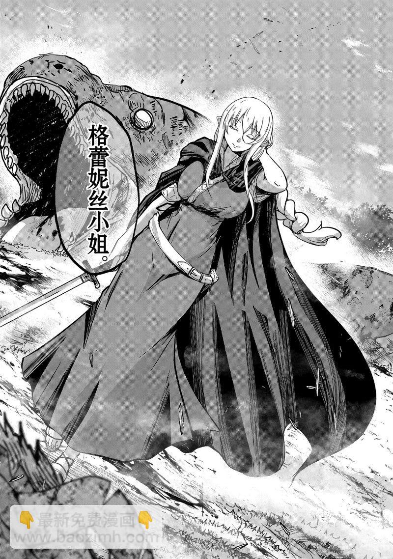 《骸骨骑士大人异世界冒险中》第36话 第25页