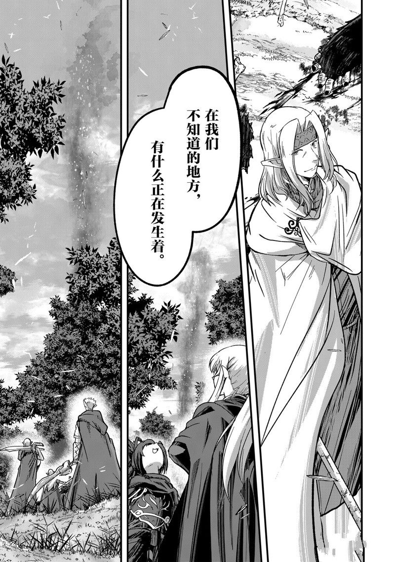 《骸骨骑士大人异世界冒险中》第36话 第27页