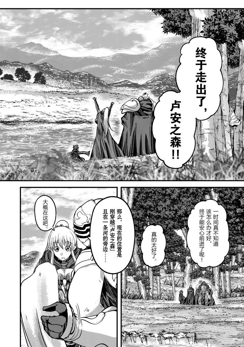 《骸骨骑士大人异世界冒险中》第36话 第30页