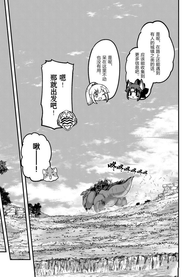 《骸骨骑士大人异世界冒险中》第36话 第33页
