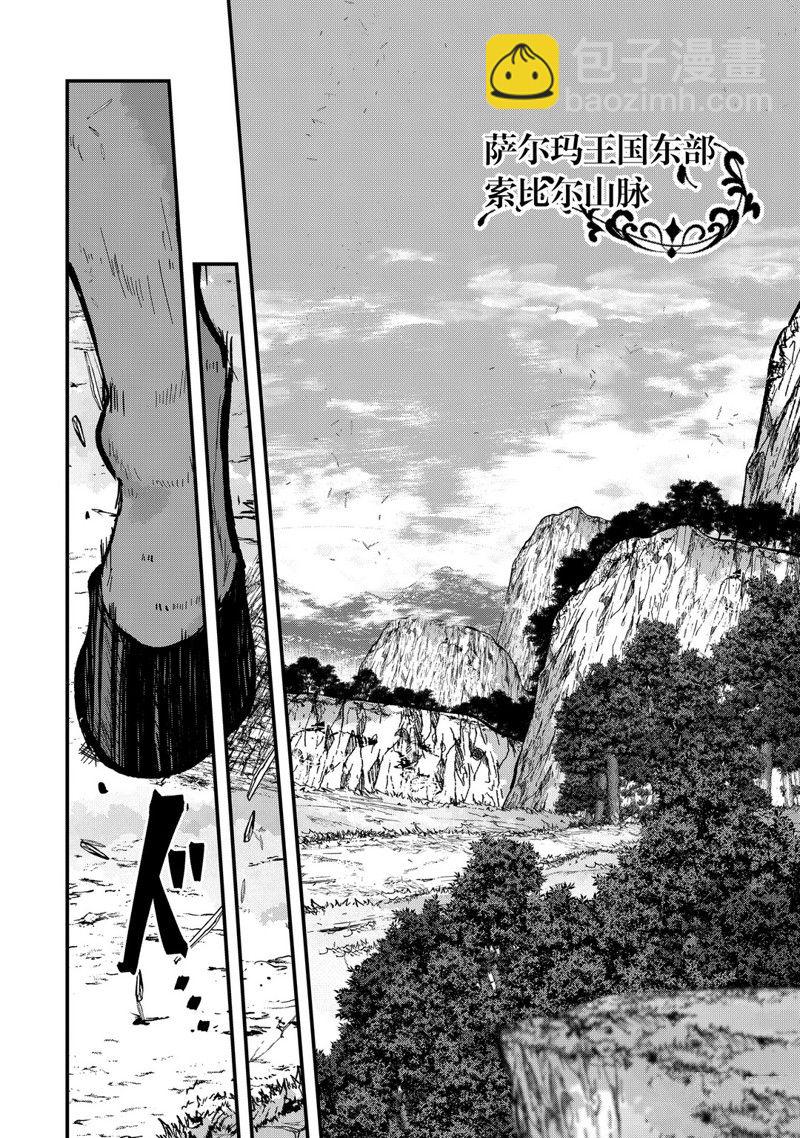 《骸骨骑士大人异世界冒险中》第36话 第34页
