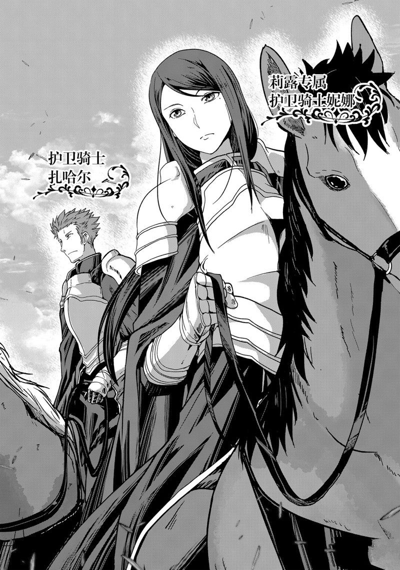 《骸骨骑士大人异世界冒险中》第36话 第35页