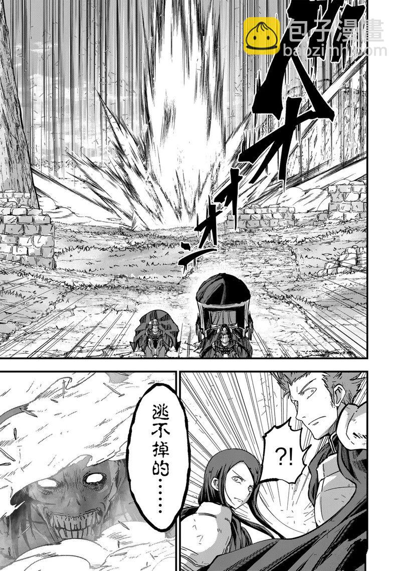 《骸骨骑士大人异世界冒险中》第36话 第39页