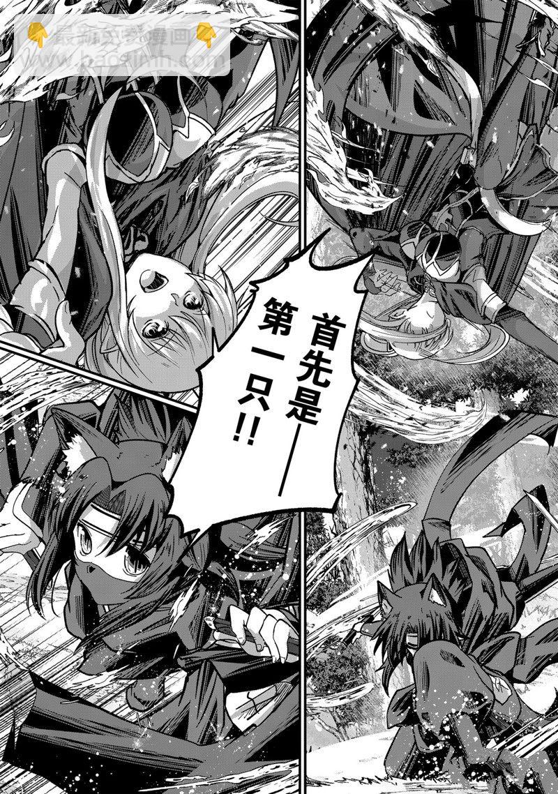 《骸骨骑士大人异世界冒险中》第36话 第3页