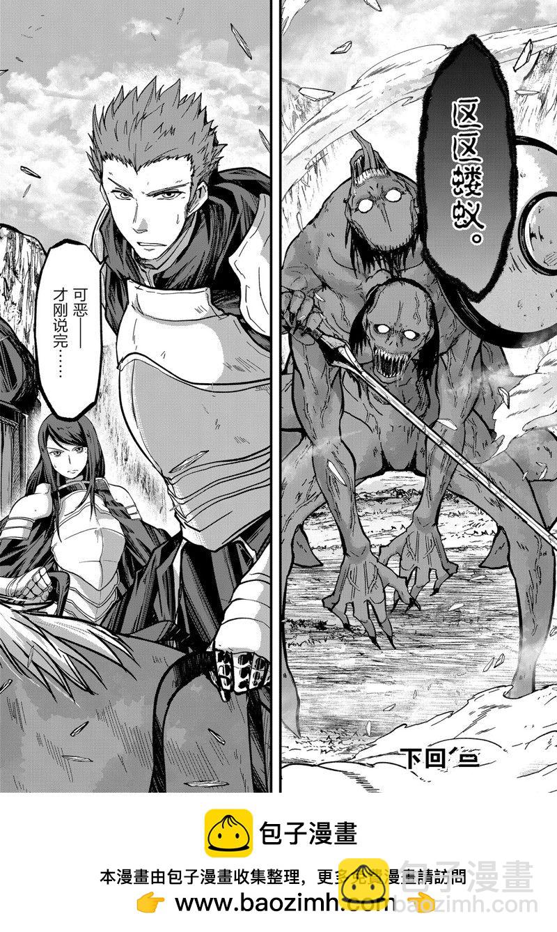 《骸骨骑士大人异世界冒险中》第36话 第40页