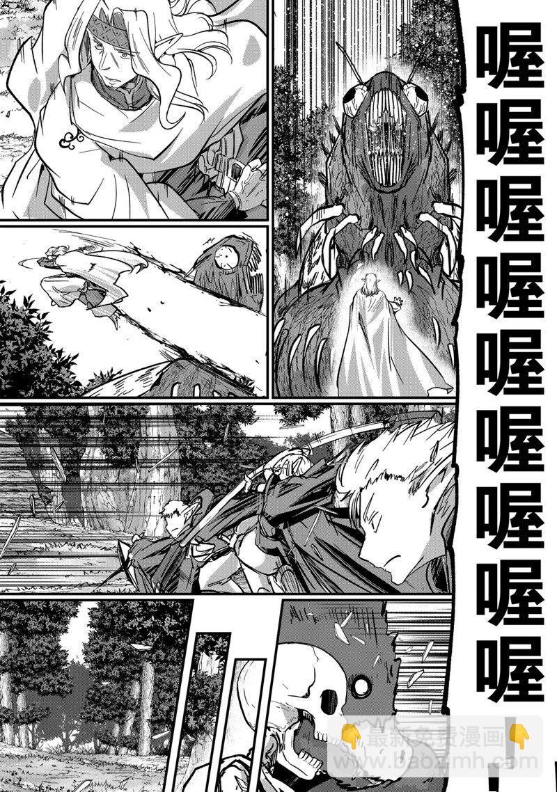 《骸骨骑士大人异世界冒险中》第36话 第5页